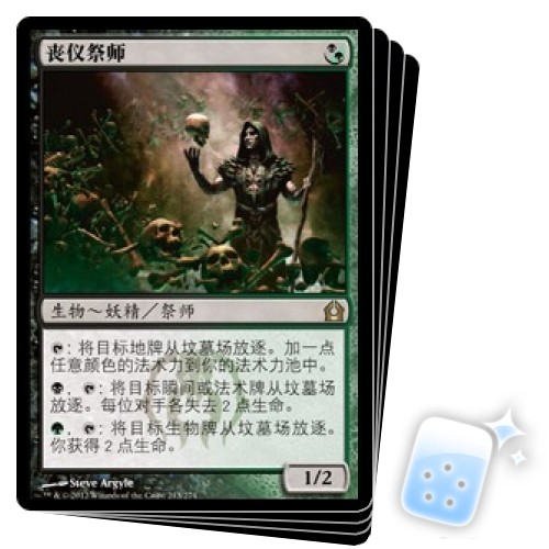 Sciamano cinese deathrite - sciamano,