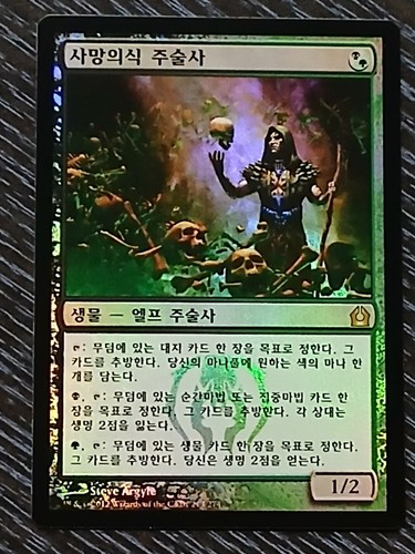 Nm mtg korean - ~, nm]